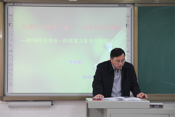 学校召开市“一模”成绩分析会