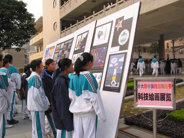 4科幻和电脑绘画作品展览