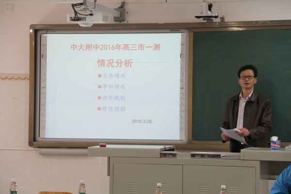 学校召开市“一模”成绩分析会