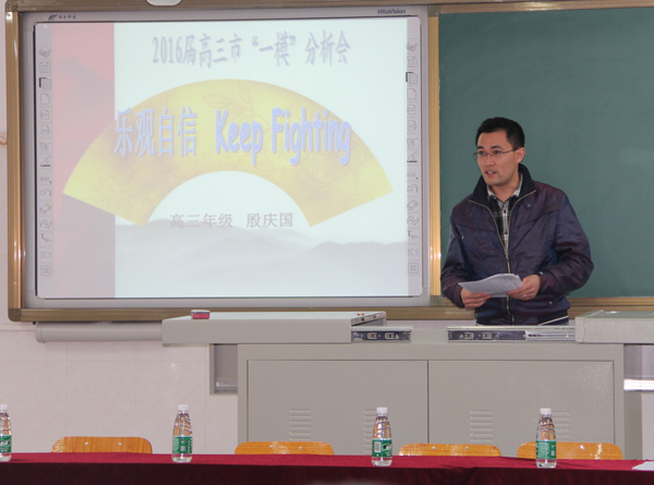 学校召开市“一模”成绩分析会